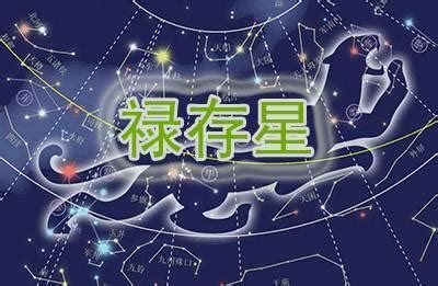 存星|紫微斗數